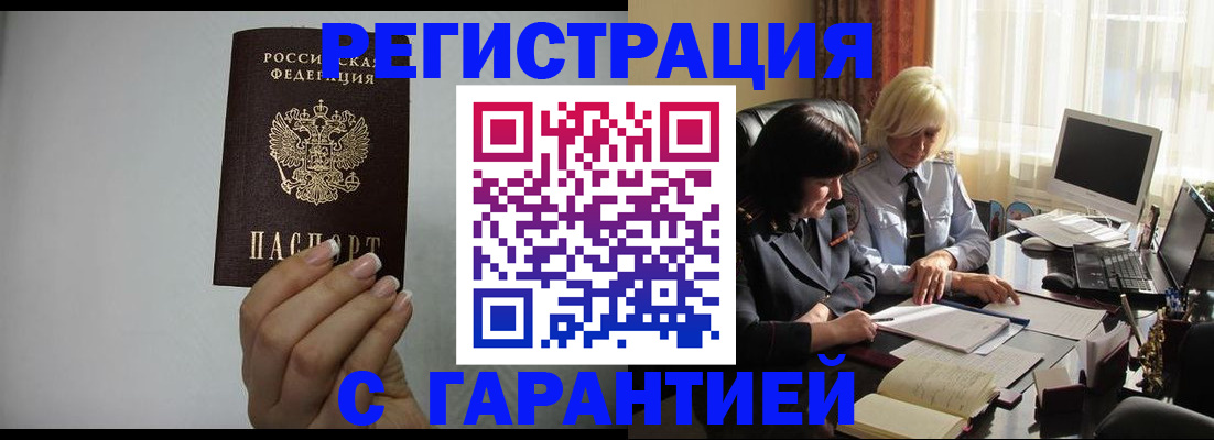 прописка поиск в Белоозёрском